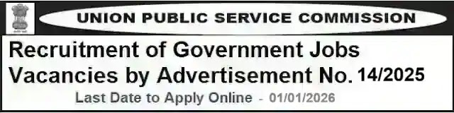 UPSC Government Job Vacancy Recruitment 14/2025 UPSC Government Job Vacancy Recruitment 14/2025