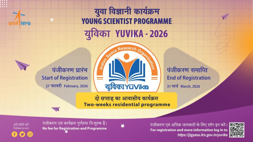 ISRO Yuvika Programme 2026: Eligibility, important dates and more