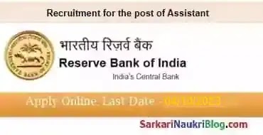 RBI Assistants Job Vacancy Recruitment 2026 RBI Assistants Job Vacancy Recruitment 2026