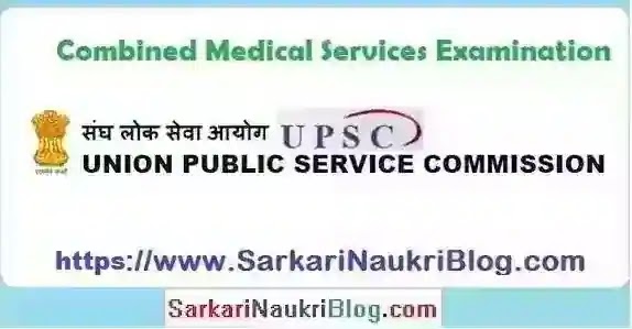 UPSC Combined Medical Services Examination 2026 UPSC Combined Medical Services Examination 2026