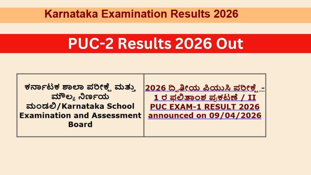 2nd PU 1 Results out