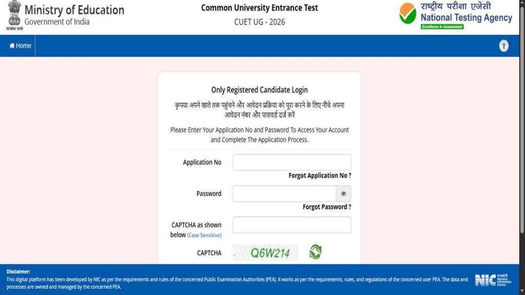 CUET UG application subject change