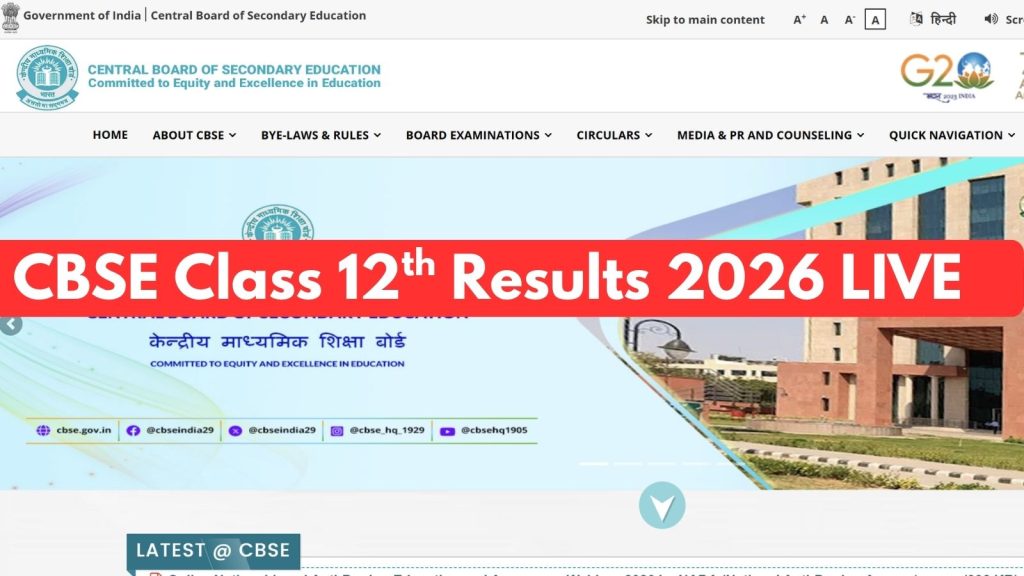 CBSE 12th Class Result 2026 Live Updates: CBSE not releasing result this week