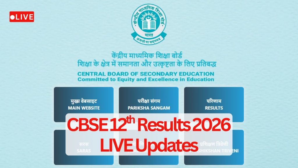CBSE 12 Class Result 2026