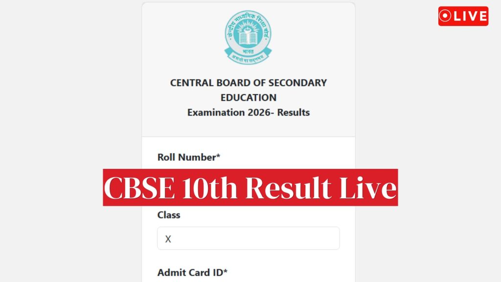 10th Class CBSE Phase 2 Exam Result Date, Time, Direct Link at cbseresults.nic.in cbse class 10 second exam results